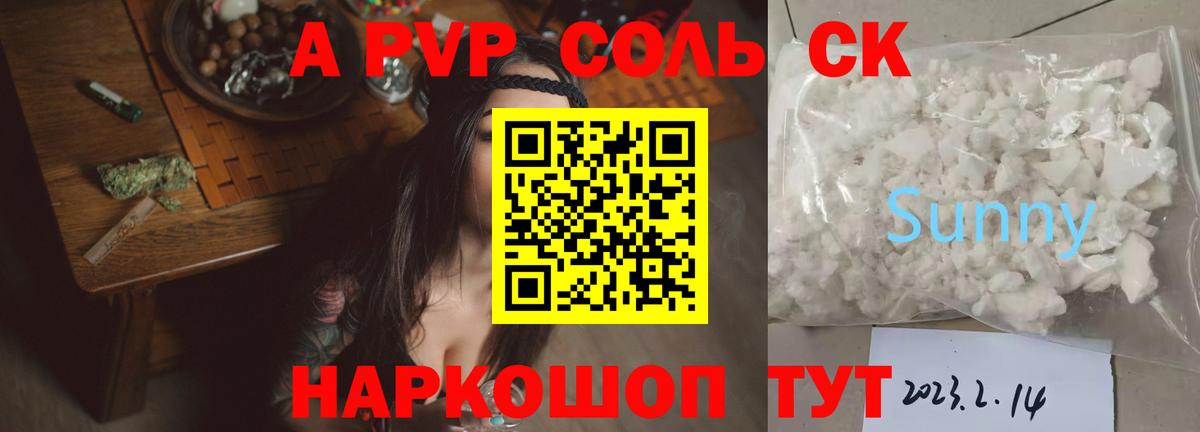 Alfa_PVP крисы CK Кимовск