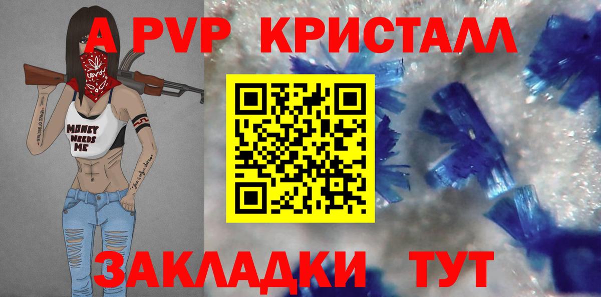 Кимовск  А ПВП СК  Alpha-PVP Crystall  Вход с VPN  APVP  APVP СК 