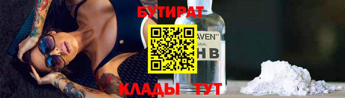 Бутират оксана Кимовск