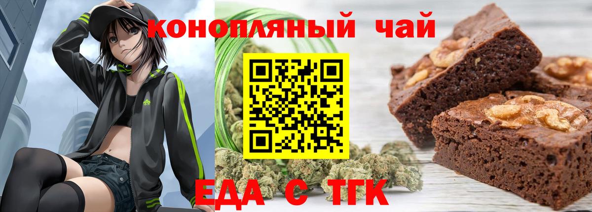 Кимовск  Canna-Cookies конопля  Вход с VPN 