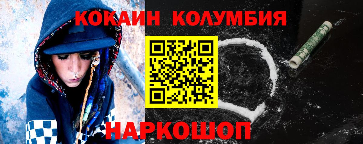 Кимовск  Cocaine 97%  Вход с VPN  COCAIN Fish Scale 