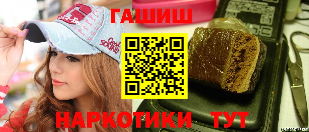 ГАШ гашик Кимовск