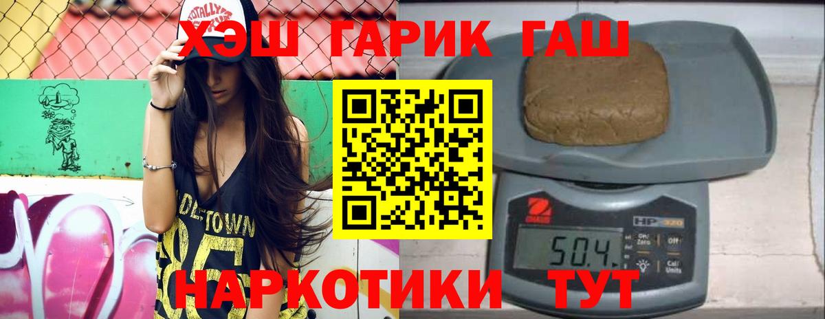 ГАШ гашик  Гашиш AMNESIA HAZE  Вход с VPN  ГАШ  Кимовск 