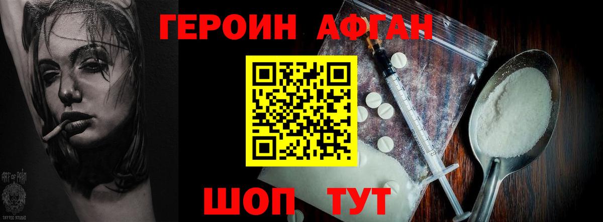 Героин  ГЕРОИН Heroin  Вход с VPN  Кимовск 
