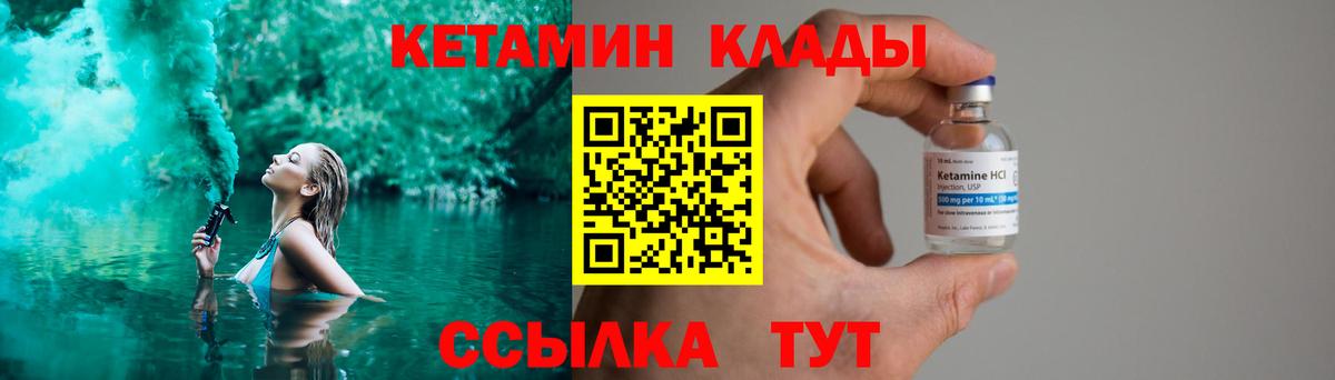 КЕТАМИН ketamine  КЕТАМИН ketamine  Вход с VPN  Кимовск 