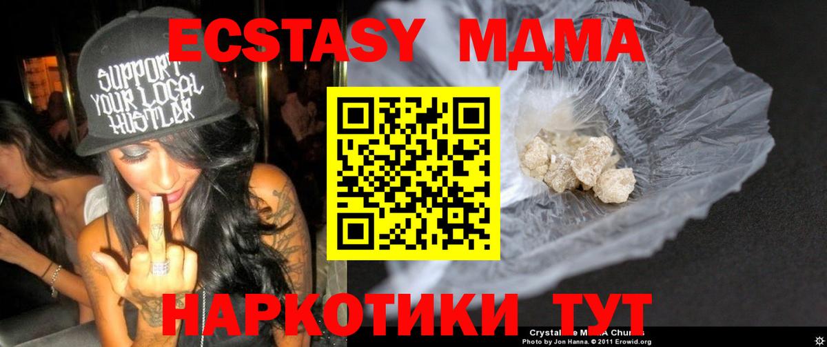 Кимовск  MDMA молли  Вход с VPN  MDMA кристаллы 