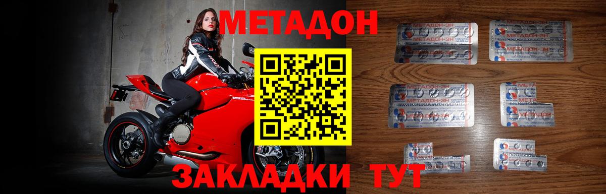 Метадон белоснежный Кимовск