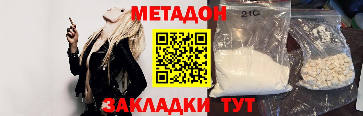МЕТАДОН VHQ  Вход с VPN  Кимовск 