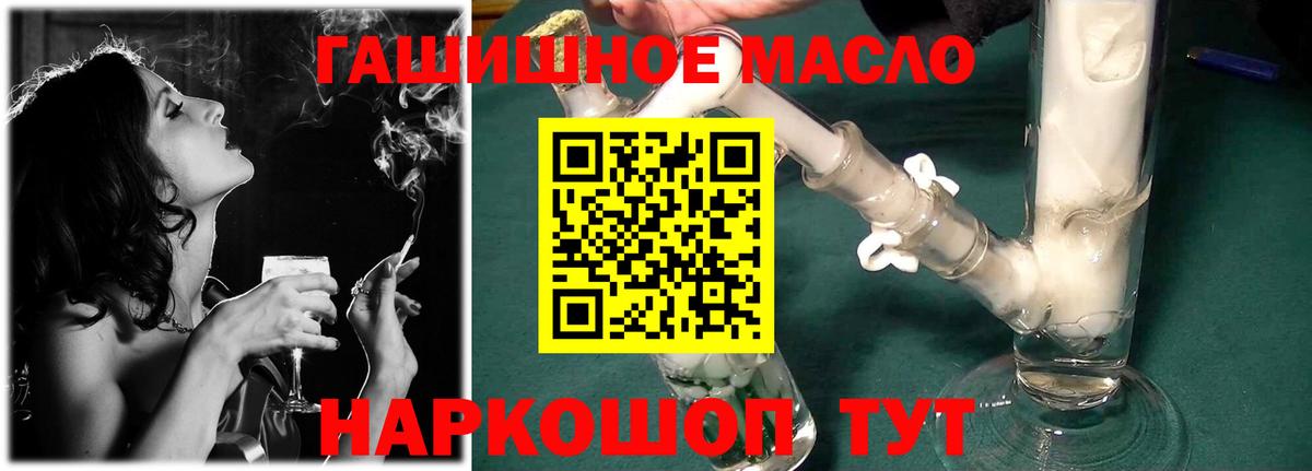 Дистиллят ТГК гашишное масло  Вход с VPN  Кимовск 