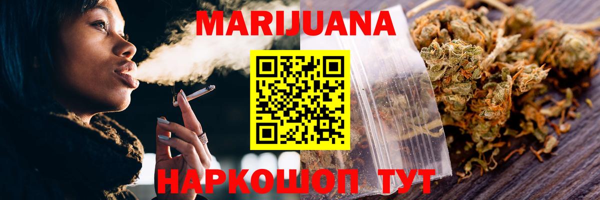 Марихуана индика  Каннабис SATIVA & INDICA  Вход с VPN  Конопля Ganja  Кимовск 